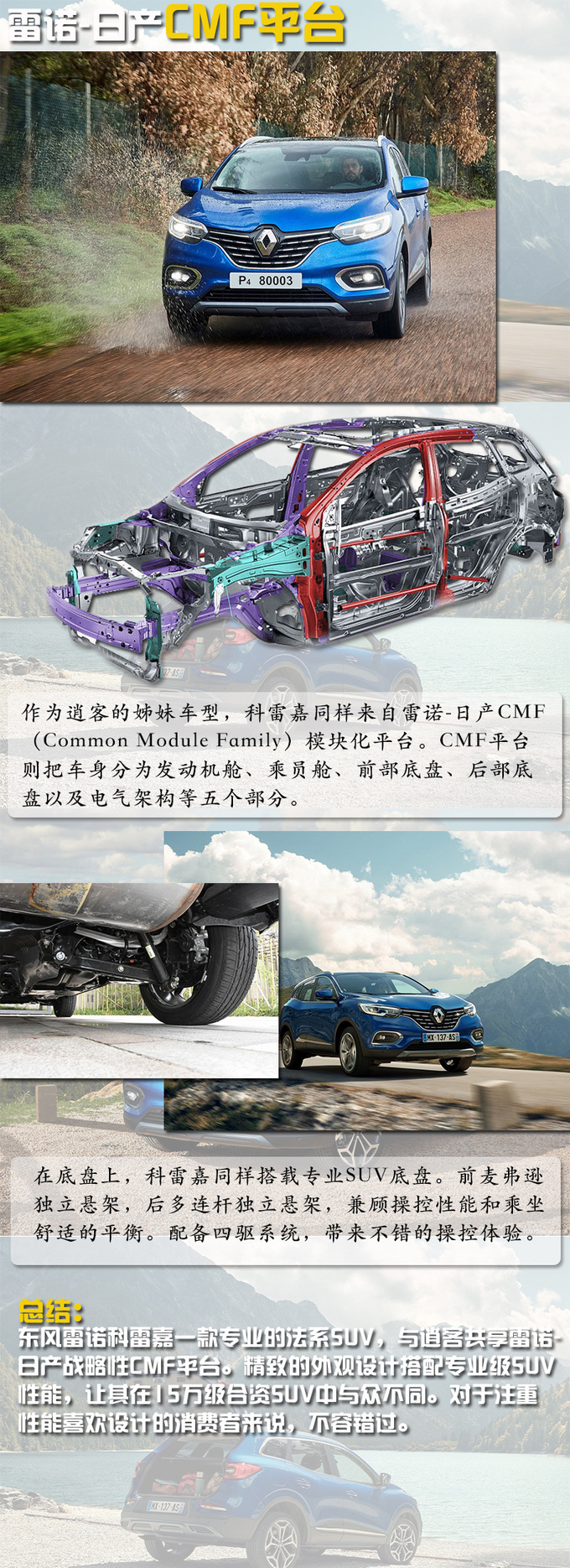 同级仅有的专业SUV 奕歌/逍客/科雷嘉如何选-图7