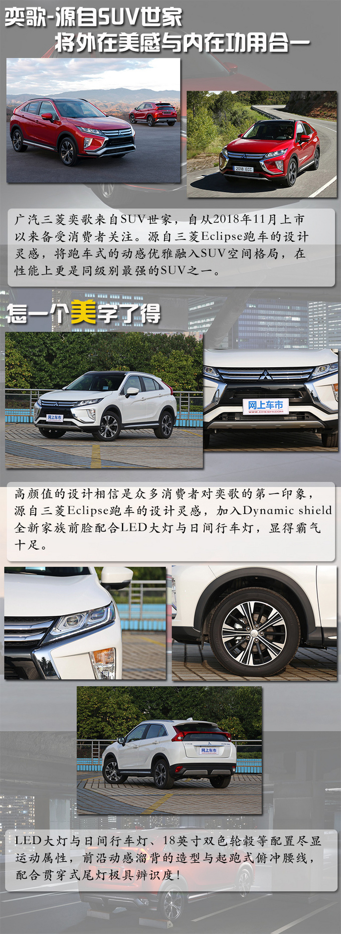同级仅有的专业SUV 奕歌/逍客/科雷嘉如何选-图2