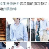 太荒唐！国耻怎能用来追星