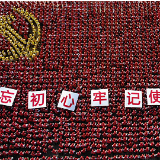 不忘初心 牢记使命丨奔着问题去 能改马上改