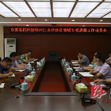 永州市委第四巡察组对江永县开展护航脱贫攻坚专项巡察工作动员会召开