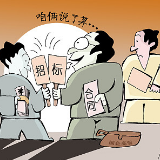 集团窝案“腐败共赢” 一群蛀虫掏空百亿国企
