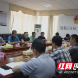 两起事故！浏阳这家公司及分公司被集中约谈