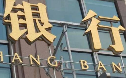 国有六大行“A+H”上市收官在即