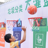 一面游戏墙，让孩子玩乐中学垃圾分类