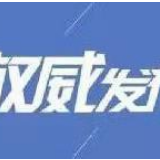 长江武汉关突破设防水位 武汉启动防汛IV级应急响应