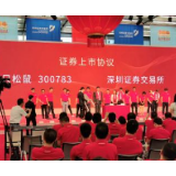 互联网零食品牌“三只松鼠”今日上市，早盘股价上涨44%