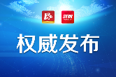 2019年秋季永州一中、永州四中非指标到校生录取分数线公告