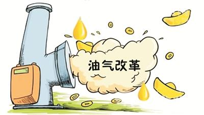 重要里程碑!石油天然气开发将向外资和民企放开