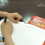 作表率 抓基层 勇担当 严落实 