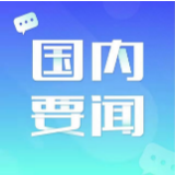 “记者再走长征路”采访团在贵州遵义与“时代楷模”畅谈长征精神