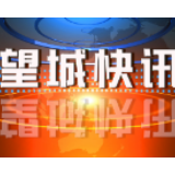 望城：红色电影送给“雷锋学院建设者”
