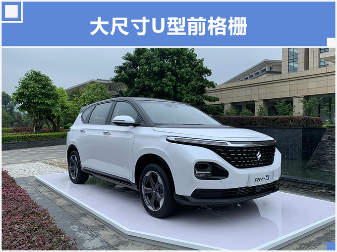 产销跨越2025万辆 新宝骏RC-6/RM-5正式下线-图9