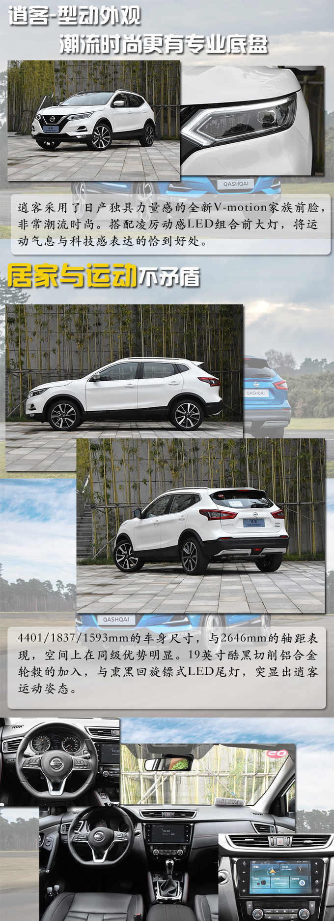 同级仅有的专业SUV 奕歌/逍客/科雷嘉如何选-图4