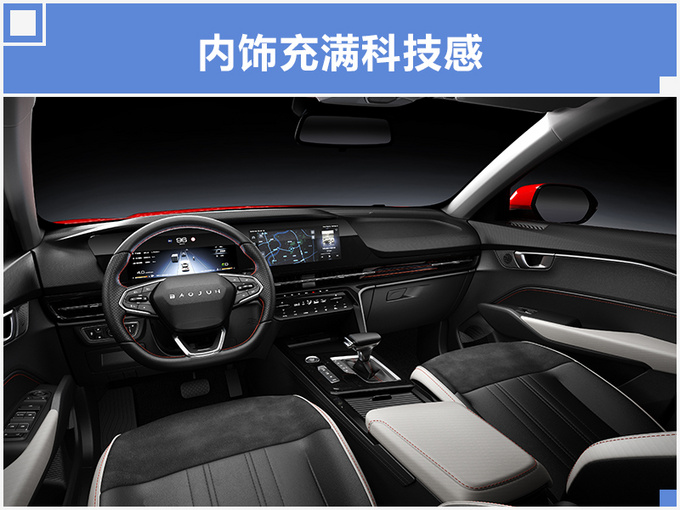 产销跨越2025万辆 新宝骏RC-6/RM-5正式下线-图7
