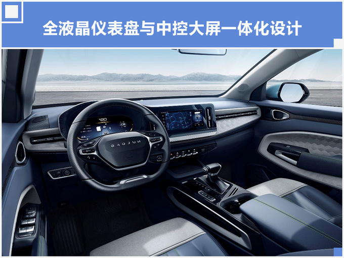 产销跨越2025万辆 新宝骏RC-6/RM-5正式下线-图12