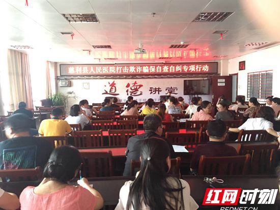 打击骗保自查自纠 (1).jpg