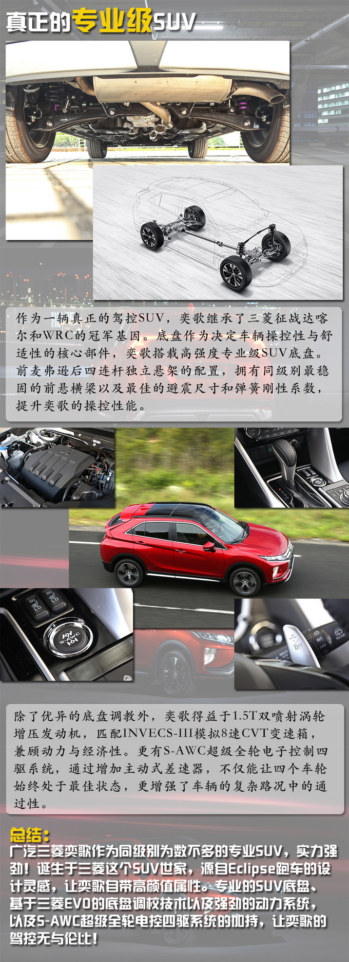 同级仅有的专业SUV 奕歌/逍客/科雷嘉如何选-图3