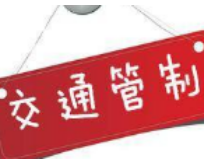 7月出行注意啦 长沙这些道路交通管制