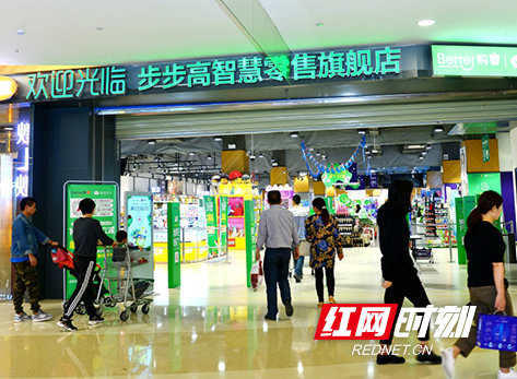 步步高数字化会员破1000万 小程序总访问量达2.7亿次