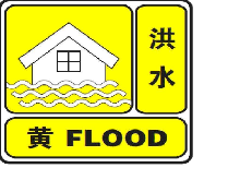 湘江干流永州老埠头站至祁阳站河段将出现超警戒水位洪水