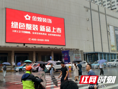 金煌装饰“绿色整装”上市 夏日装修来场“绿色之约”