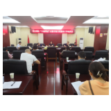 冷水滩区“六城同创”农贸市场专项整治工作动员会召开