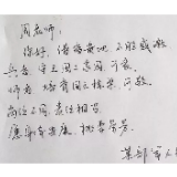 写满军民鱼水相亲的“一张A4纸”