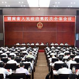 赓续奋斗，以实绩迎接新中国成立70周年