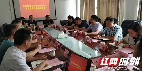 娄底市众悦房地产开发有限公司赴娄底城投房地产开发有限公司学习交流.jpg