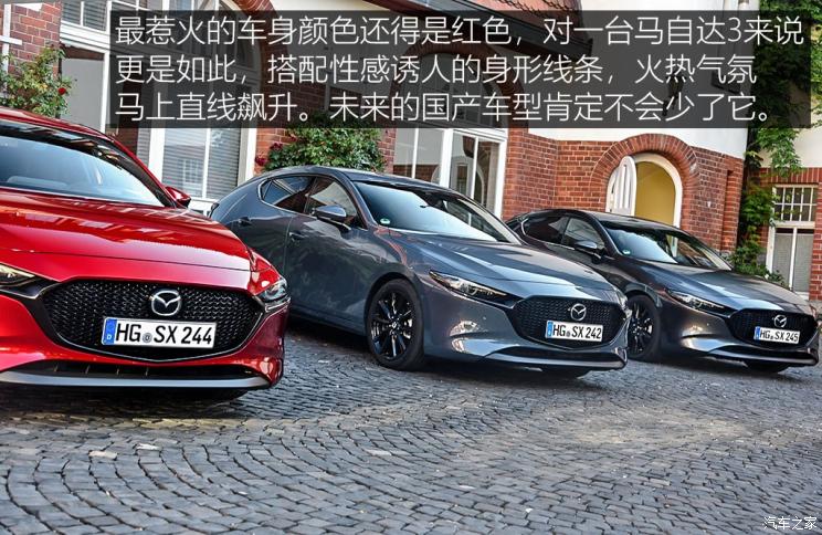 马自达(进口) 马自达3(进口) 2019款 两厢版 马自达(进口) 马自达3(进口) 2019款 两厢版