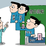 光明日报谈替课替考：自己的人生还是要自己“签到”
