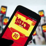 网上抢红包要缴税了：企业按“偶然所得”缴税，个人可免