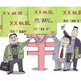 清理“牌子”，更要优化工作