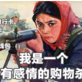 荐读丨当代女子购物图鉴，内容过于真实！是我本人没错了