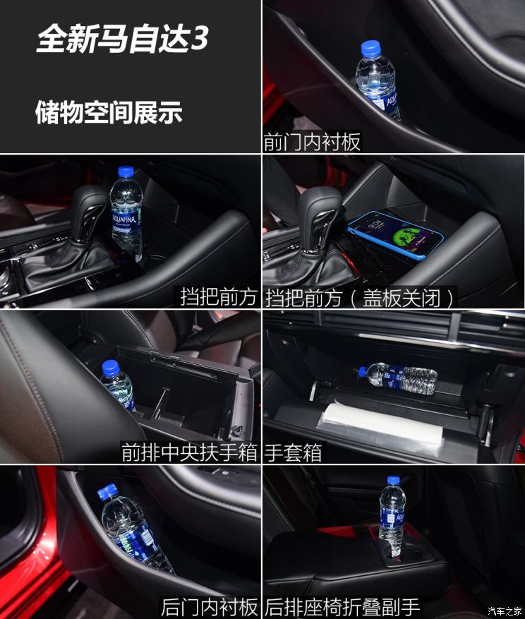 马自达(进口) 马自达3(进口) 2019款 两厢版 马自达(进口) 马自达3(进口) 2019款 两厢版