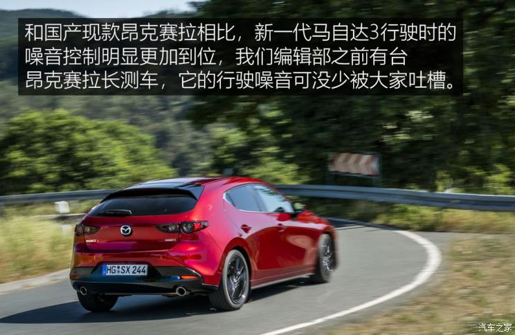 马自达(进口) 马自达3(进口) 2019款 两厢版 马自达(进口) 马自达3(进口) 2019款 两厢版