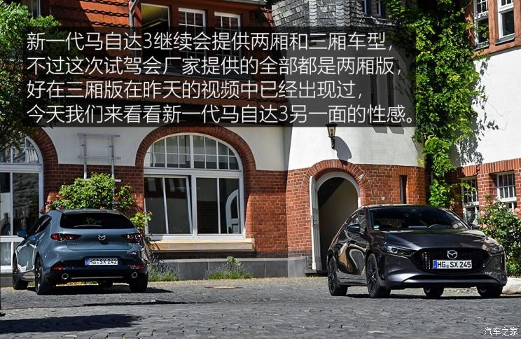 马自达(进口) 马自达3(进口) 2019款 两厢版 马自达(进口) 马自达3(进口) 2019款 两厢版