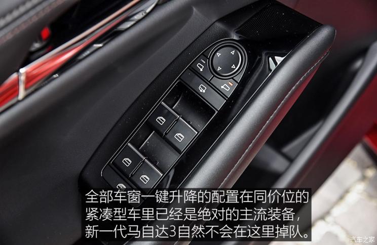 马自达(进口) 马自达3(进口) 2019款 两厢版 马自达(进口) 马自达3(进口) 2019款 两厢版