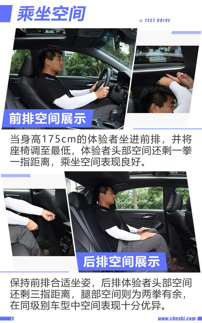 众望所归 不混动依然香 深度试驾丰田亚洲龙-图13