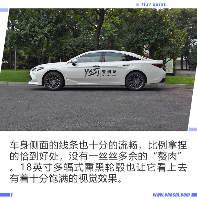 众望所归 不混动依然香 深度试驾丰田亚洲龙-图4