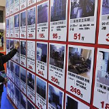 北上广深二手房"退烧" 业内：下跌城市将明显增加
