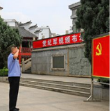 湖南津市监狱开展“不忘初心、牢记使命”主题教育