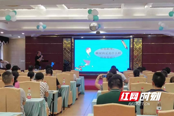 邵阳市第二人民医院举办糖尿病规范化管理继续教育学习班