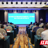 湘西：撬动金融资本支持 加快推进生态文明建设