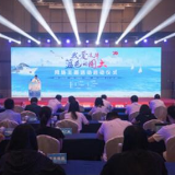 “我爱这片蓝色的国土”网络主题活动在山东日照启动