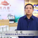 与茶共舞，一名青年企业家的扶贫产业梦