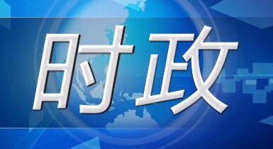 望城区委理论学习中心组2019年第5次集中学习举行