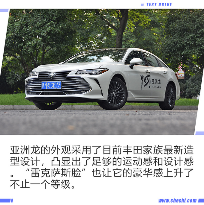 众望所归 不混动依然香 深度试驾丰田亚洲龙-图1
