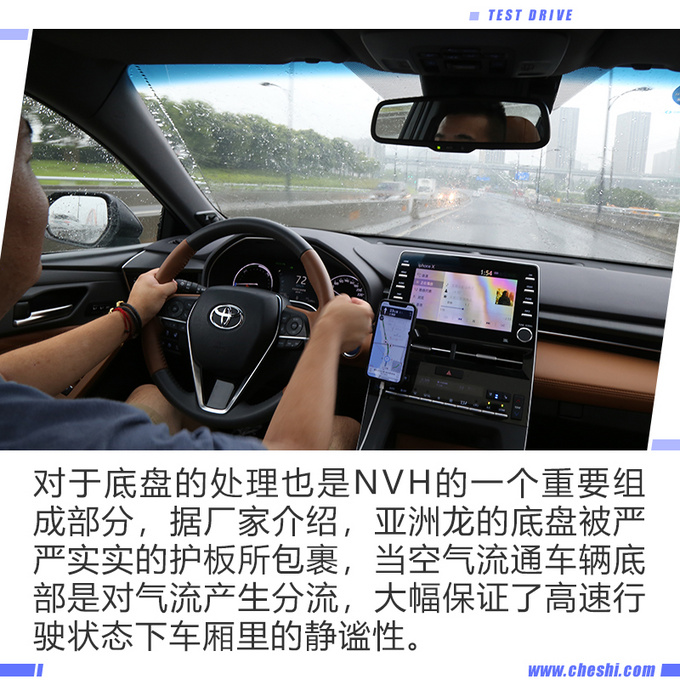 众望所归 不混动依然香 深度试驾丰田亚洲龙-图1